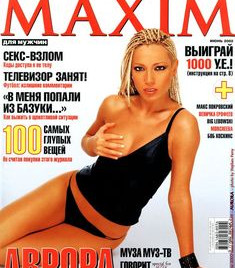 Секси Аврора в журнале Maxim фото #1