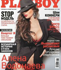 Голая попка Алены Водонаевой в журнале Playboy фото #1