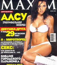 Секси Алсу в журнале Maxim фото #1