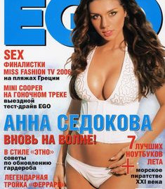 Секси Анна Седокова в журнале EGO фото #1