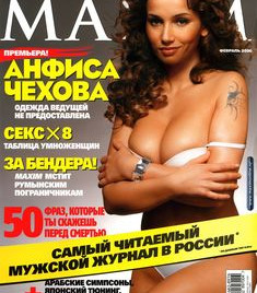 Секси Анфиса Чехова в журнале «Максим» фото #5