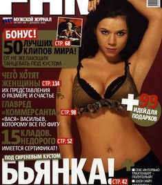 Эротичная Бьянка в журнале FHM фото #1