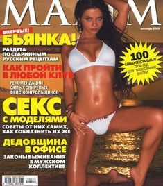 Секси Бьянка в журнале Maxim фото #1