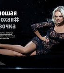 Эро Виктория Лопырева в журнале Playboy фото #4