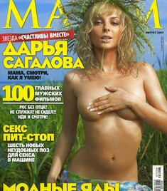 Дарья Сагалова топлесс в журнале «Максим» фото #1