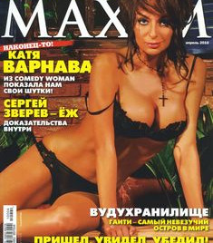 Эро Екатерина Варнава в журнале Maxim фото #1