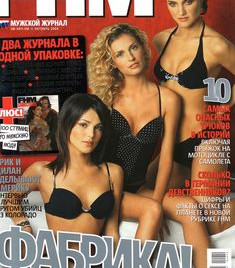 Ирина Тонева фото #1
