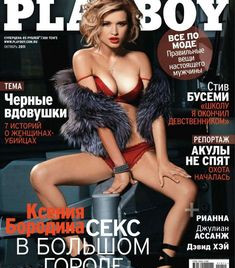 Эро Ксения Бородина в журнале Playboy фото #1