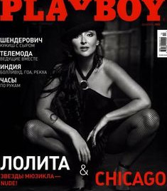 Лолита Милявская засветила грудь в журнале Playboy фото #1