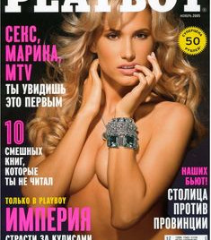 Голые сиськи Марики в журнале Playboy фото #1