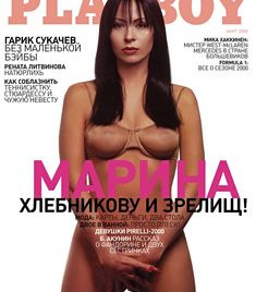 Марина Хлебникова разделась в журнале Playboy фото #1