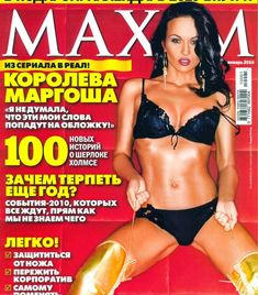 Секси Мария Берсенева в белье для журнала Maxim фото #1