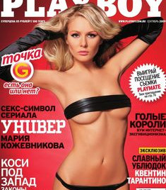 Обнаженная Мария Кожевникова в журнале Playboy фото #2