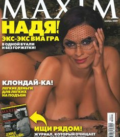 Сочная грудь Надежды Грановской в журнале Maxim фото #1