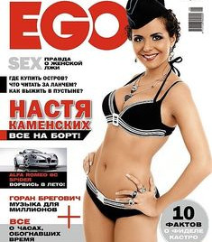 Соблазнительная Настя Каменских в журнале EGO фото #1