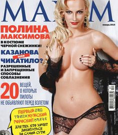 Эро Полина Максимова в журнале «Максим» фото #1