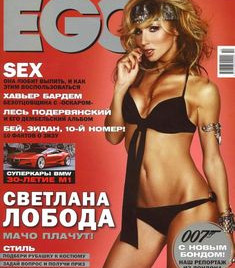 Секси Светлана Лобода в журнале EGO фото #1