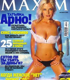 Татьяна Арно в купальнике для журнала Maxim фото #1