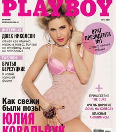 Обнаженная Юлия Ковальчук в журнале Playboy фото #2