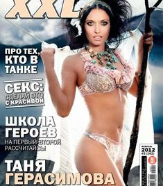 Татьяна Герасимова разделась для журнала «XXL» фото #1