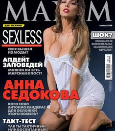 Анна Седокова в эротическом белье для журнала MAXIM фото #4