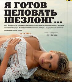 Анна Шерлинг засветила грудь в журнале MAXIM фото #4