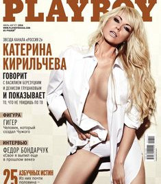 Екатерина Кирильчева показала попку в журнале Playboy фото #1