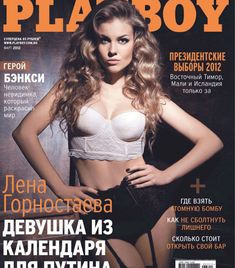 Елена Горностаева оголила грудь для журнала Playboy фото #1