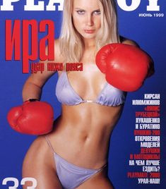 Ирина Григорьева фото #1
