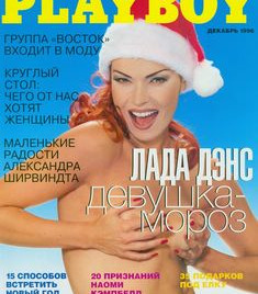 Голые сиськи Лады Дэнс в Playboy фото #1