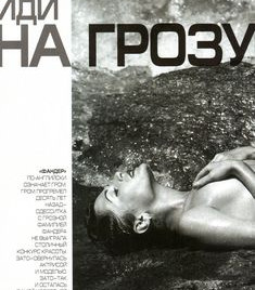 Сексуальная Оксана Фандера без одежды для «Playboy» фото #5