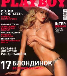 Ольга Курбатова позирует голой для «Playboy» фото #1