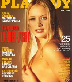 Ольга Сидорова позирует голой для «Playboy» фото #1