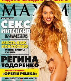 Регина Тодоренко обнажилась для журнала «MAXIM» фото #2