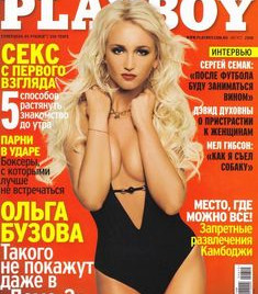 Привлекательная Ольга Бузова обнажилась полностью для Playboy фото #1