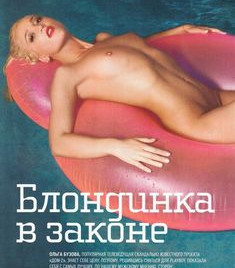 Привлекательная Ольга Бузова обнажилась полностью для Playboy фото #7