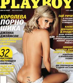 Голая красотка Дженна Джеймсон  в журнале Playboy фото #1