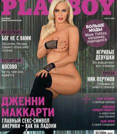 Дженни Маккарти показала себя голой в журнале Playboy фото #1