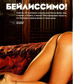 Красивая Имоджен Бэйли снялась голой в журнале Maxim фото #1