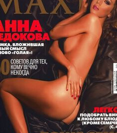 Анна Седокова разделась в журнале Maxim, 2010