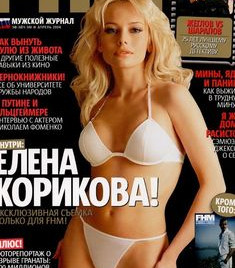 Елена Корикова в белье для журнала FHM, 2004