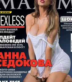 Анна Седокова в эротическом белье для журнала MAXIM, Ноябрь 2016