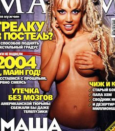 Эротичная Маша Малиновская в журнале «MAXIM», Январь 2005