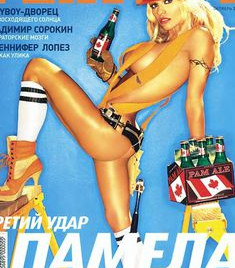 Памела Андерсон разделась для журнала Playboy, Октябрь 2001